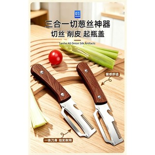 Ba Trong Một Đa Năng Lột Nhà Bếp Gia Đình Cắt Lát Hành Peeler Trái Cây Dưa Planer Cạo Hành Đường mía Dụng Cụ Tiện Dụng KP5C