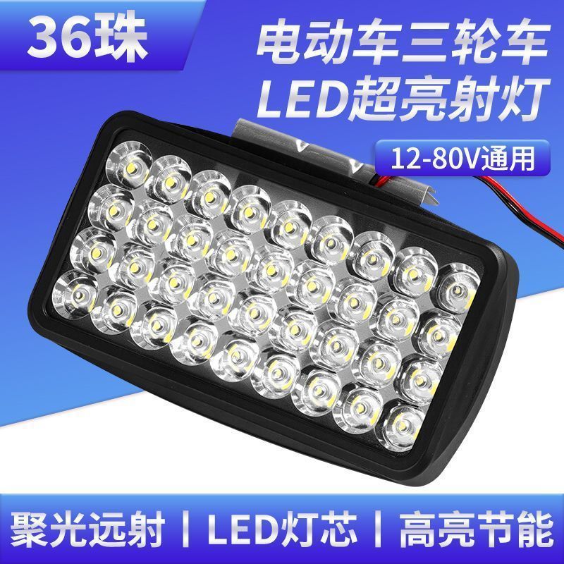 Đèn pha LED độ sáng cao cho xe đạp điện, trước và sau, 12V-80V