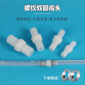 Bốn Điểm Sáu Điểm Ống Nước Ống Nhựa Khớp Ống Nước 3cm 25 Ống 20 Ống Khớp Linh Hoạt Phụ Kiện Nhanh