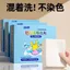 Tấm Hấp Thụ Màu Chống Dính Nhuộm Giặt Màu Master Sheet Quần Áo Trộn Máy Giặt Có Thể Giặt Bảo Vệ Màu Nano Hấp Thụ Màu Dụng Cụ Tiện Dụng