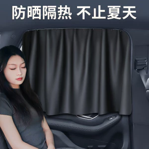 Tấm Che Nắng Ô Tô Loại Theo Dõi Kem Chống Nắng Khối Cách Nhiệt Ô Tô Phía Sau Bên Rèm Sử Dụng Nội Thất Sự Riêng Tư Blackout Rèm26052711