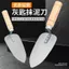 Mới Thép Không Gỉ Tích Hợp Trowel Lô Tro Knifeware Dao Gạch Blaying Dao Bùn Trowel Ash Thìa Dính Ngói Bùn Ngói Công Cụ KC1O