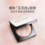 Sản phẩm mới Gia đình cố định trang điểm bụng lợn (Bột ép / Bánh tím) Sửa chữa màu vàng Làm sáng trang điểm trong suốt Sửa chữa kiểm soát dầu tập trung mềm 10g Mỹ phẩm