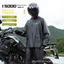 Áo Mưa Xe Máy Quần Mưa Phù Hợp Với Áo Mưa Chia Nam Áo Mưa Toàn Thân Một Mảnh Xe Máy Takeaway Rider Cưỡi