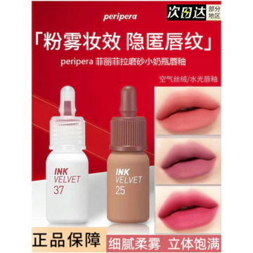 Peripera Peripera Chai Nhỏ Cho Bé Air Velvet Lip Glaze Matte Màu Sắc Phong Phú Rendering Bột Sương Son Môi Chống Dính Cốc