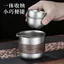 Dụng cụ pha trà titan 99% nguyên chất 05218|Cốc titan kháng khuẩn bảo quản tươi|Cốc pha nhanh 200ml|Cốc chia trà dung tích lớn|Bộ ấm trà công phu không tay|Biển chia trà|Quà tặng bộ dụng cụ trà titan cao cấp