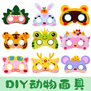 Ngày Trẻ Em Ngày Trẻ Em Biểu Diễn Hoạt Hình Mặt nạ Động Vật Mẫu Giáo Cha Mẹ-Con Handmade diy Girl Đồ Chơi Giáo Dục26060313
