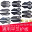 Bàn Đạp Xe Điện Flat Fork Guard Đại Bàng Nhanh Đa Năng Chắn Bùn Cả Hai Mặt Bùn Ngói Pin Vỏ Xe Nhựa Phần Nắp
