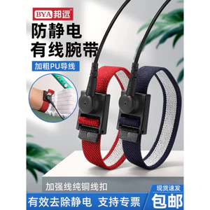 🔥phụ kiện chống tĩnh điện dây đeo tay chống tĩnh điện vòng tay bảo vệ điện tử Dây đeo cổ tay chống tĩnh điện Dây PU 2,5m Khóa đồng nguyên chất Dây đeo mạch kép Dây đeo vòng tay tĩnh công nghiệp không dây