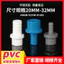 PVC Chùa Khớp Ống Nước Phụ Kiện Ống Bình Nước Trực Tiếp Giảm Đường Kính Thẳng Trên Dưới Cá Ống Nước Da Ống Khớp
