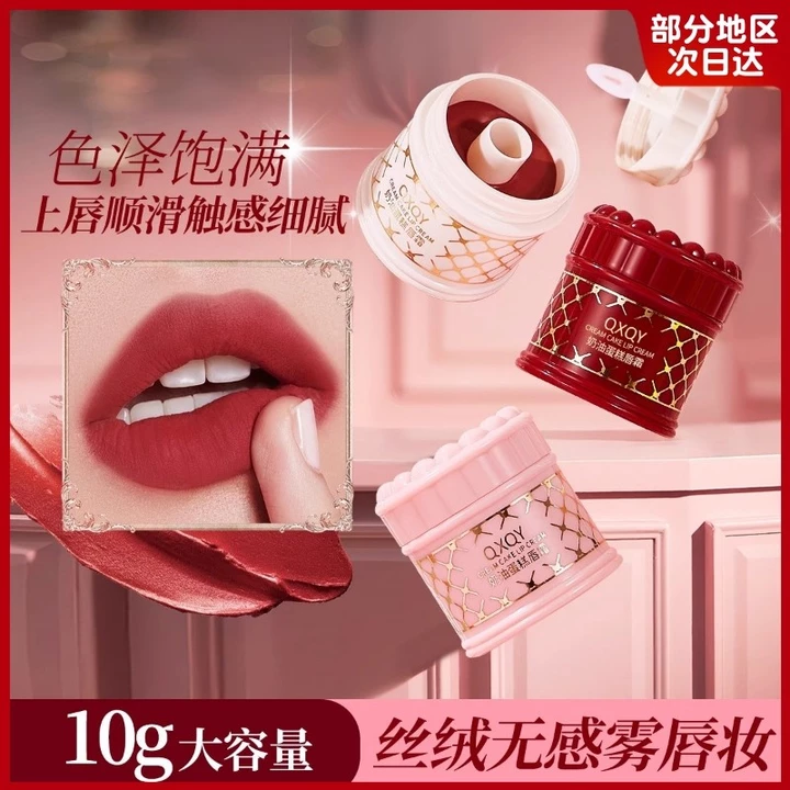 Dâu Cupid Kem Bánh Son Môi Matte Velvet Flagship Store Huazhi Làm Trắng Môi Kem Son Môi Sản Phẩm Chính Hãng