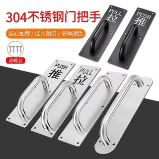 Tay Cầm Kim Loại Đơn Giản Thép Không Gỉ 304 Trượt Kéo Tấm Hộ Gia Đình Kênh Cửa Tay Cầm Cửa Lửa