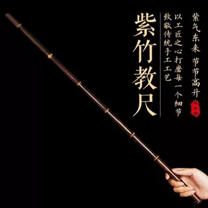 Tím Tre Nhẫn Thước Giảng Dạy Thanh Mây Tay Cầm Mảnh Hộ Gia Đình Tre Dính Tre Giảng Dạy Roi Giáo Viên Dính Tre Tre Roi Tre Tím Tre Why