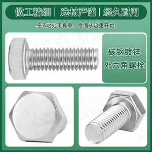 Sắt Mạ Kẽm Bên Ngoài Lục Giác Tiêu Chuẩn Chốt Vít Cao Cấp Phụ Kiện Đầu Lục Giác Máy Ren Bu Lông M3 / M30 4I9U