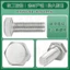Sắt Mạ Kẽm Bên Ngoài Lục Giác Tiêu Chuẩn Chốt Vít Cao Cấp Phụ Kiện Đầu Lục Giác Máy Ren Bu Lông M3 / M30 4I9U