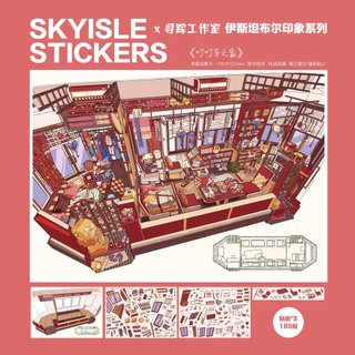 Sky Island 12.0 Cảnh Quan Dán x Theo Dõi Studio Thu Nhỏ Cảnh Tự Làm Giải Nén Chữa Bệnh Văn Phòng Phẩm Cắt