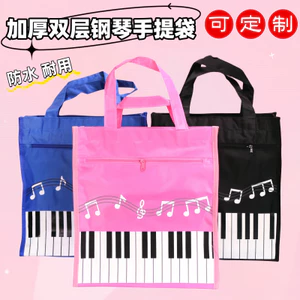 Đàn Piano Hướng Dẫn Túi Dày Hai Lớp Chống Thấm Nước Âm Nhạc Túi Tote Đào Tạo Giáo Viên Học Sinh Túi Tập Tin Túi Mua Sắm 6.11