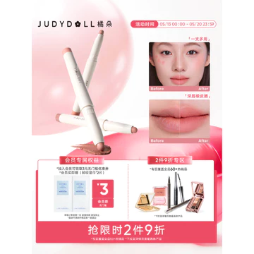 Phong Cách Mới [Cross-Product 2 Mặt Hàng Giảm Giá 10%] Judydoll Orange Lip Liner Đa Năng Blush Son Môi Quế Lip Glaze