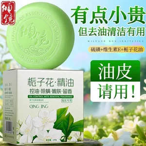 ✨Cửa hàng được đề xuất✨Thương hiệu cũ Hàng hóa nội địa Gardenia Tinh dầu Xà phòng Rửa mặt Dầu gội Tắm Loại bỏ dầu Nhẹ nhàng Dưỡng ẩm Hương thơm Loại bỏ Mite Xà phòng 5.23