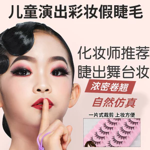 🔥có hàng sẵn🔥lông mi dày và dài Lông mi giả trang điểm mắt Ngày thiếu nhi Lông Mi Giả Trang Điểm Sân Khấu Chuyên Dụng Trẻ Em Hiệu Suất Không Keo Dán Tự Dính Tái Sử Dụng Nữ Mô Phỏng Miếng Dán Mi Tự Nhiên