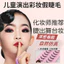 🔥có hàng sẵn🔥lông mi dày và dài Lông mi giả trang điểm mắt Ngày thiếu nhi Lông Mi Giả Trang Điểm Sân Khấu Chuyên Dụng Trẻ Em Hiệu Suất Không Keo Dán Tự Dính Tái Sử Dụng Nữ Mô Phỏng Miếng Dán Mi Tự Nhiên