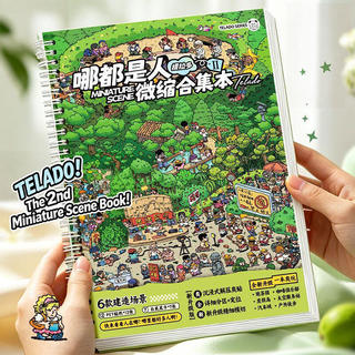 ENWEI 18 Cái [Dòng đám đông ở mọi nơi] Đảo nghỉ mát Vườn trà Ô tô Trạm dịch vụ không gian Thành phố Nhãn dán cảnh quan siêu lớn