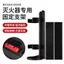 Bình chữa cháy Khung cố định Bán buôn Giá đỡ ô tô Vị trí chữa cháy PVC Bình chữa cháy gốc nước Giá đỡ khung cố định