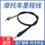 Thích hợp cho Honda Goyo Shiro Sharp Grid WH125-12 / 12A Dây đồng hồ bấm giờ xe máy Kilometer Dây kéo Đồng hồ đo đường