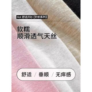 ✅Áo khoác Cardigan chống nắng Chất voan Size Lớn Béo MM Phong Cách Hàn Quốc Siêu Mỏng Mặt nạ Tencel Dệt Kim Chống Nắng Khăn Cho Nữ Mùa Hè Mỏng Áo Cardigan Bên Ngoài Phù Hợp Với Áo