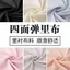 100D ▽ ❈ ❈ ❈ ❈ ❈ ❈ ❈ ☽ ❈ ❈ ❈ ❈ ❈ ❈ ❈ ❈ ❈ 🛒 ❈ ❈ ❈ ❈ ❈ ❈ ❈ ❈ ❈ 100D vải thun bốn mặt công ty lót quần áo phương Tây20260603