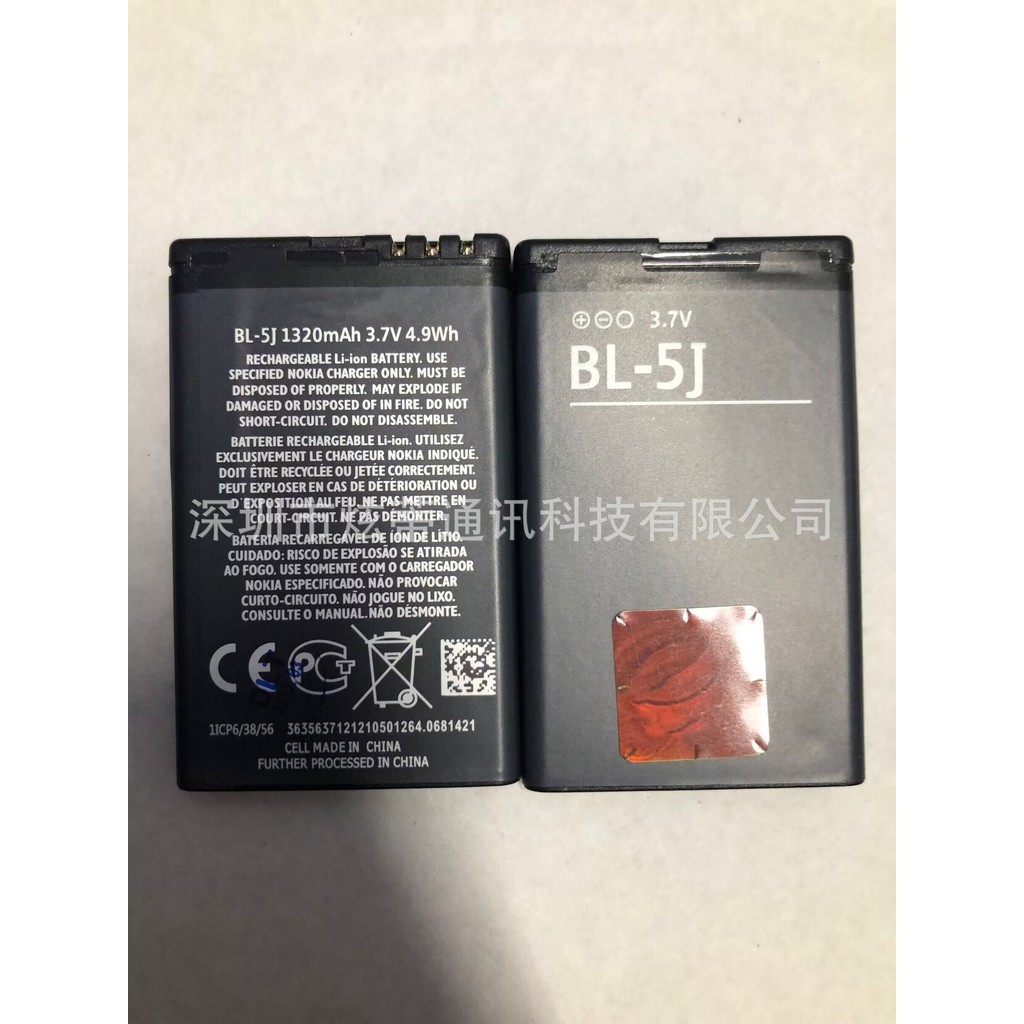 Pin tương thích với pin Nokia BL-5J X1-01 C3 5230 5233 5235 5800XM X6 520