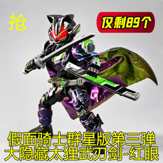 ✅Người chơi mô hình Dành cho người sưu tầm Bộ sưu tập mô hình Kamen Rider Khối Xây Dựng Người Plocos Phiên Bản Ngôi Sao Bom Thứ Ba Lớn Ẩn Taira Wu Lưỡi Kiếm Bí Ẩn Hộp Hình Đồ Chơi