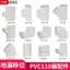 Pvc pvc110 Ống phẳng Phụ kiện Nhà vệ sinh Sang số Ống thoát nước Ống thoát nước Flat Turn Round Tee Kính thiên văn Ống phẳng Phụ kiện ống FHF3