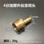 Bếp Gas Khớp Đa Năng Khuỷu Tay Đồng 4 Điểm Dây Bên Trong Dây Ngoài Chùa Máy Nước Nóng Bếp Gas Đầu Vào Không Khí Vòi Phun Phụ Kiện 6.11 ODFS