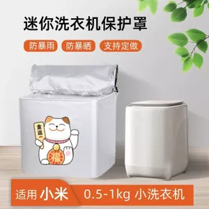 YHMBY3949 Thích Hợp Cho Máy Giặt Mini Pulsator 1kg 0.5kg Chống Nắng Chống Thấm Nước