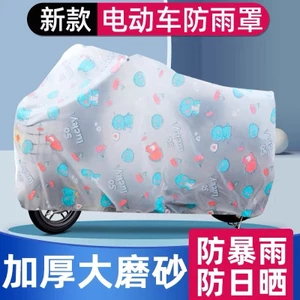Xe Điện Che Mưa Dày Chống Bụi Bẩn Tấm Che Nắng Vải Mưa Chống Thấm Nước Chống Bụi Che Mờ Chống Bẩn Bền Batter