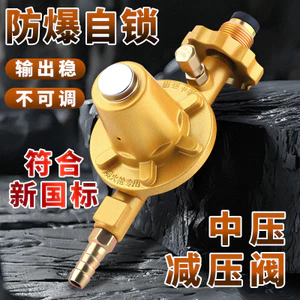 Lửa thương mại 1.5 Bếp chữa cháy không thể điều chỉnh Van áp suất trung bình thương mại chuyên dụng Áp suất chống cháy nổ26052810
