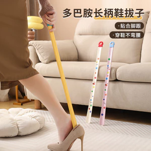 Hộ Gia Đình Shoehorn Tay Cầm Dài Không Uốn Cong Hơn Người Cao Tuổi Phụ Nữ Mang Thai Kéo Dài Giày Hỗ Trợ Shoehorn Lười Di Động Giày Tay