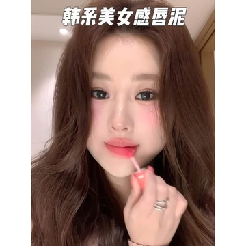 Phong Cách Hàn Quốc Ouni Tender Girl Color Lip Mud Soft Gloss Lip Cheek Dual-use Lip Mud Matte Silky Whitening Hold Makeup Lipstick Học Sinh