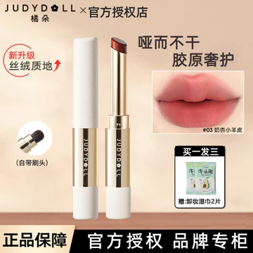 Judydoll Judydoll Ống Mỏng Son Môi Da Cừu Môi Bùn Matte Son Môi 03 Với Son Cọ Mềm Mờ Mượt Màu Rendering