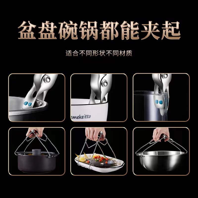 kẹp đa năng nhà bếp dụng cụ nhà bếp chống nóng kẹp gắp đồ nóng dụng cụ nhà bếp chống nóng kẹp chống bỏng chống trượt Kẹp bát Thép không gỉ 304 Chống bỏng Kẹp Đĩa Hút Loại Dày Món Ăn Kẹp Đĩa Nâng Nồi Nồi Kẹp Đĩa Chống Trơn Trượt