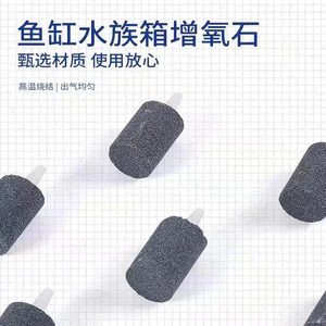 Bể Cá Đá Không Khí Máy Hút Khí Đá Không Khí Đá Không Khí Bánh Đĩa Không Khí Nuôi Thủy Sản Đầu Cát Máy Hút Bụi Cá Bể Cung Cấp B7IC