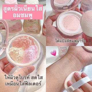 [Nội Địa Thái] Phấn Phủ Pond's Thái Lan Nâng Tone, Phấn Ponds Tone Up Chống Nắng Giúp Làn Da Khô Thoáng Tươi Tắn 50gr