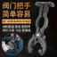 Cờ lê van khí Vít hóa lỏng Van giảm áp suất khí Cờ lê thay đổi bình xăng Dụng cụ tiện dụng Kìm loại bỏ cờ lê xi lanh khí Loại bỏ khí