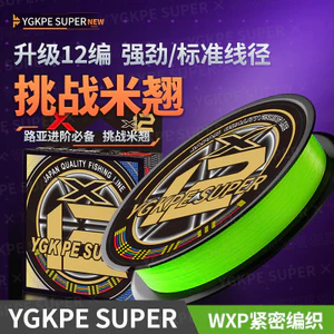 X12pe Dòng Đúc Dài Mịn Siêu Chống Mài Mòn Mồi Dây Câu Cá Mạnh Dòng Chính Mạnh Mẽ Dây Câu Cá Biển Đá Dây Câu Cá Làm Đen Dòng Chính NCEF