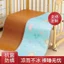 Bé Mát Thảm Mùa Hè Trẻ Em Học Sinh Giường Ice Silk Mây Thảm Mẫu Giáo Ngủ Bé Mát Thảm BW8K