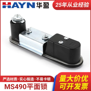 Khóa Tủ MS490 Khóa Phẳng Tủ Phân Phối Khóa Cửa Tủ Điều Khiển Khóa Cửa Cơ STAM