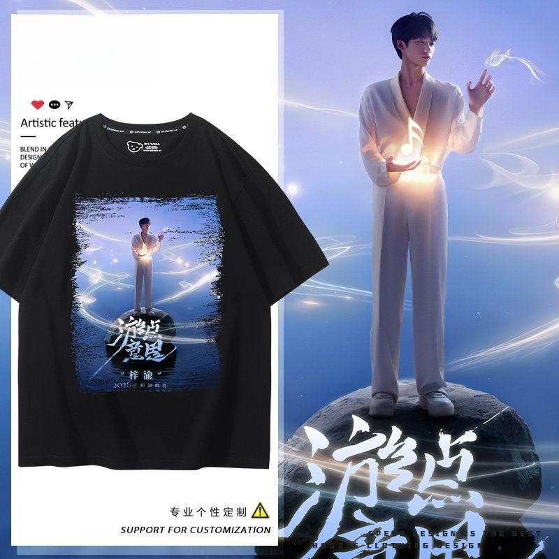 Ziyu Youdianyi 2026 Buổi hòa nhạc ngoại vi ngắn tay nam nữ Người hâm mộ mùa hè Áo thun dáng rộng thông thường phù hợp