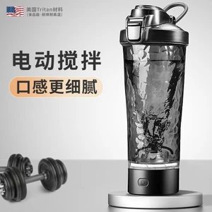 Máy Xay Điện Lười Cốc Cà Phê Văn Phòng Thể Thao Thể Dục Bột Protein Tự Động Lắc Bột Hộ Gia Đình Sạc Bình Lắc Cốc