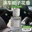 Nước Hoa Ô Tô Xe Hơi Hương Thơm Xe Hơi Đồ Trang Trí Phòng Hộ Gia Đình Phòng Ngủ Nước Hoa Khách Sạn Nhà Vệ Sinh Hương Liệu 26.3.22